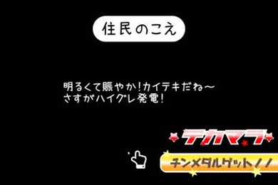 節奏麻痺-Hapite-Play