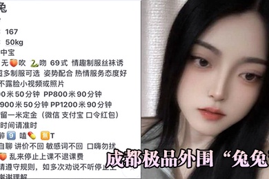 私拍泄密成都极品外围兔兔这大屁股纹身这极致的肥臀是多少男人可望不可及的