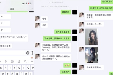 两姐妹顺风车想要肉偿从广州到合肥1244元车费和我双飞身材火辣