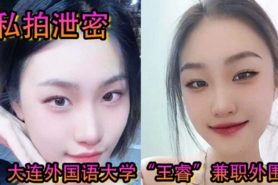 私拍泄密大连外国语大学王睿兼职外围骑乘金主疯狂摇曳就好像自己才是金主