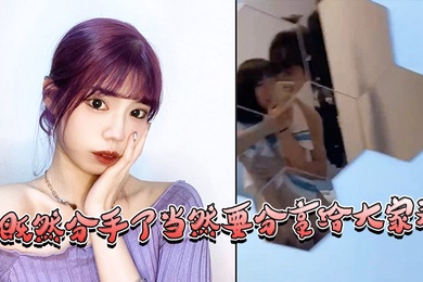 既然分手了当然要分享给大家看