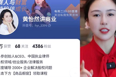 易参创始人黄怡然洗面奶晨练棒棒糖遭我细心对比实锤