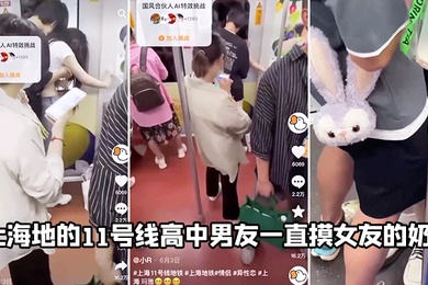 上海地的11号线高中男友一直摸女友的奶子