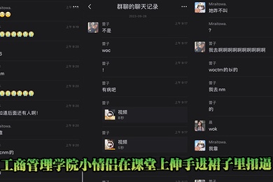 工商.管理学院.小情侣在课.堂上伸手进裙.子里扣逼