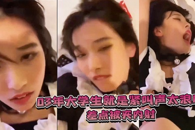 03.年大.学生就.是紧叫.声太.浪差.点被.夹内射