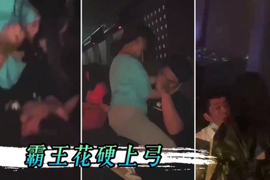 男孩子在夜店一定要保护好自己不然会被霸王花硬上弓
