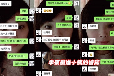 半夜.睡不着偷.偷钻进.小姨.被窝