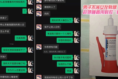 一男子不满女友劈腿趁她睡着用鞋胶封逼