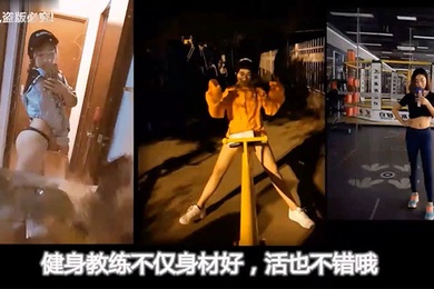 健身教练和职业OL的3P游戏两大美女玩得嗨爆用道具调教到高潮后抢着吃鸡巴求操轮流干也满足不了