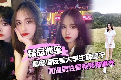 高颜值大学生渣男性爱视频被曝光