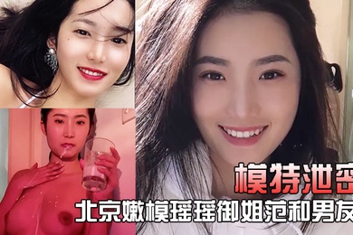 模特泄密北京嫩模瑶瑶御姐范和男友裸体在厨房一边做菜一边被玩逼