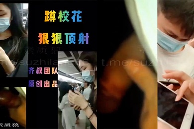 校花被跟踪合伙偷拍顶射