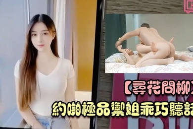 寻花问柳约啪极品御姐乖巧听话小逼逼真紧套套老掉穴里Q弹蜜臀啪啪撞击