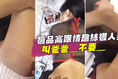 骚货人妻背着老公和老王偷情