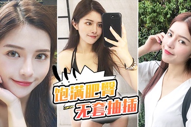 饱满肥臀无套抽插