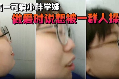 高二学妹在学校厕所做爱
