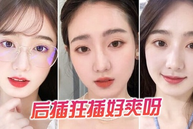 后插狂插好爽呀