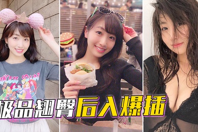 极品翘臀后入爆插