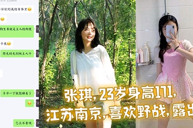 陈琪21岁身高161江州喜欢野战小母狗
