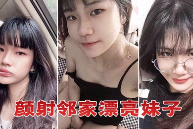 颜射邻家漂亮妹子