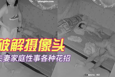 破解摄像头最新摄像头啪啪啪妹子求男友肏穴遭拒只能手淫自慰夫妻家庭性事各种花招当儿子面肏妈妈