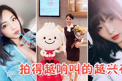 拍得越响叫的越兴奋