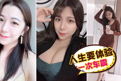 人.生要.体验一.次车.震