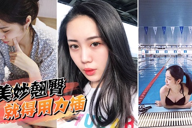 美妙翘臀就得用力插