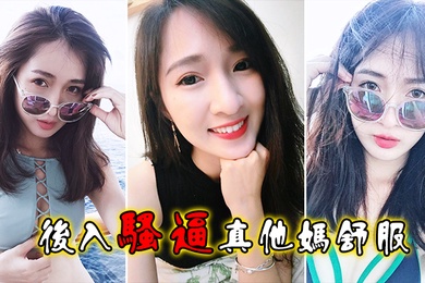 后入骚逼真他妈舒服