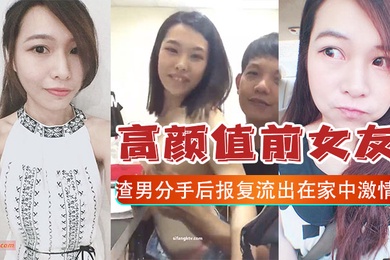 云盘泄密渣男和女友分手后报复曝光家中激情视频