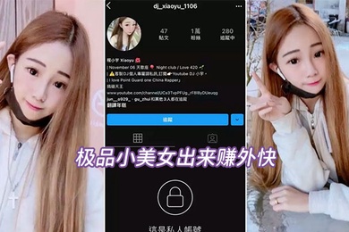 偷拍流出极品小美女出来赚外快被