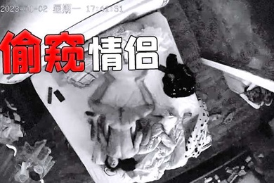 偷窥情侣换上情趣丝袜内衣跟男友做爱爆草半小时69式舔屄