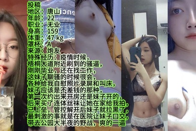 刚大学毕业的炮友现在已经没联系了