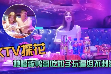 骚货美女唱歌吃奶子玩逼好刺激挑逗的歌都唱不下去