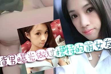 网暴门事件渣男曝光做过模特的前女友