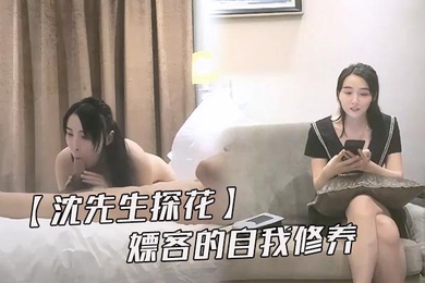 沈先生探花嫖客的自我修养3000车模忽悠无套教科书式的嫖娼百科