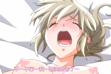 中文字幕25歲的女高中生第八集