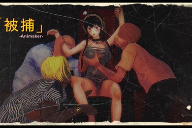 约尔执行的秘密任务