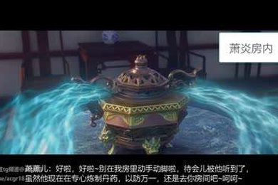 萧薰儿的秘密之萧炎归来3D