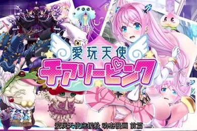 HAT7205愛玩天使チアリーピンクモーションコミック版中文字幕