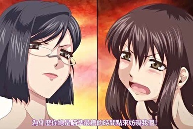 ビッチな淫姉さまぁ4TYPE.90中文字幕