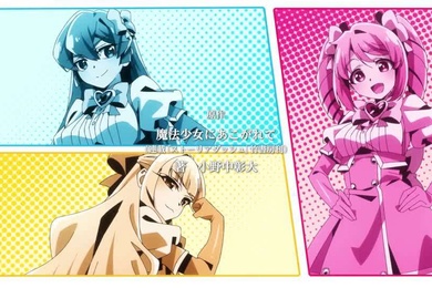 憧憬成为魔法少女11