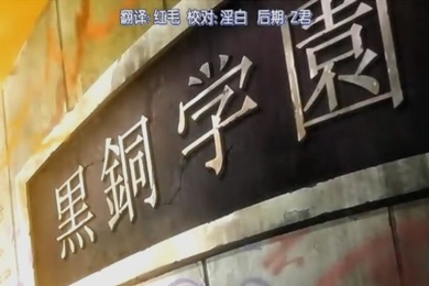 第一集白浊女教师