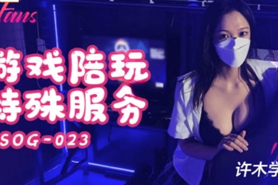 超美酥乳御姐游戏陪玩特殊服务jk学妹湿嫩美穴极限榨汁逼逼都肿了