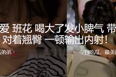 清纯可.爱.班.花喝大.了发.小.脾气带回.床.上对着.翘臀.一顿输出..内射