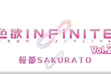 中文字幕色欲InfiniteVol.2