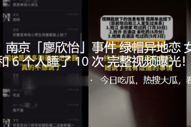 炸裂事件绿.帽异地.恋女朋友.和6个.人睡.了10次完整.视频曝.光