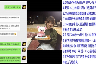 终极反差心里小变态的20岁女大学生对SM特别憧憬与PUA大神酒店约炮被吊起来啪啪调教直逼岛国SOD