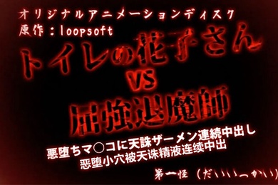 中文字幕魔主邪恶堕落天诛连续中出花子