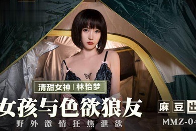 女.孩与色.欲狼友.野外激.情狂热泄.欲